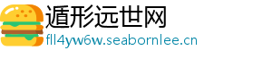 遁形远世网